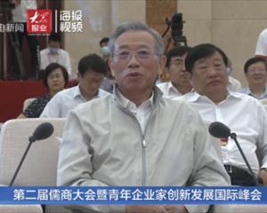 山东省委书记刘家义与企业家代表连线
